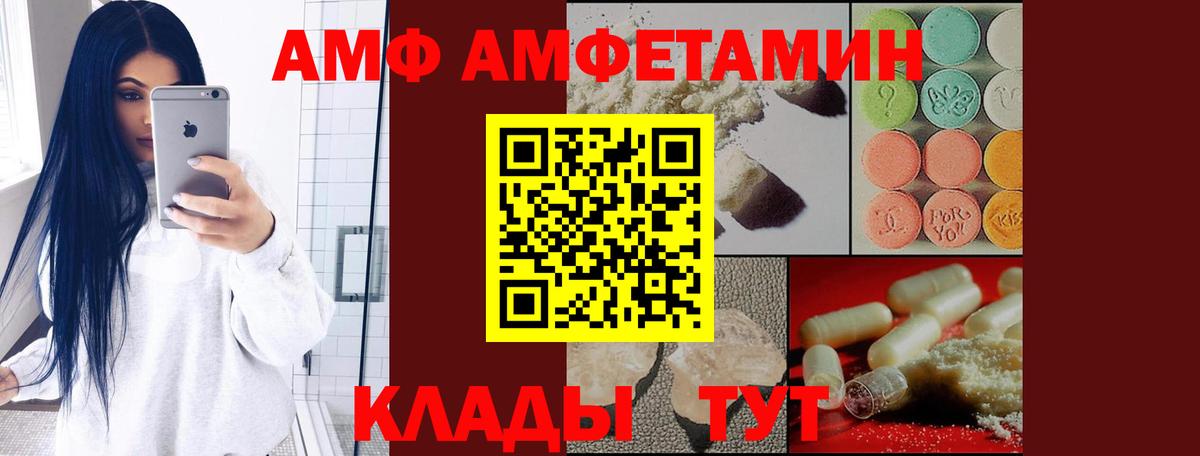 АМФЕТАМИН Розовый  Вход с VPN    tor  Волхов 