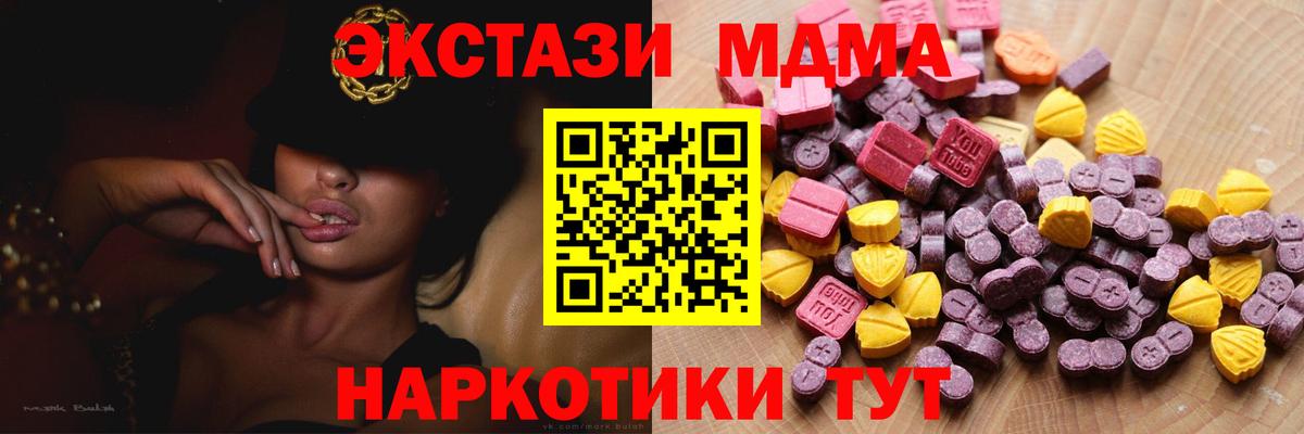 даркнет наркотические препараты  ЭКСТАЗИ  Волхов  Экстази mix  Вход с VPN  ЭКСТАЗИ круглые 