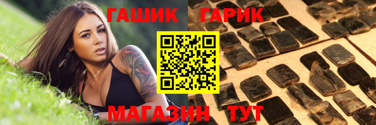 ГАШ Cannabis  Вход с VPN  Волхов  ГАШ hashish 