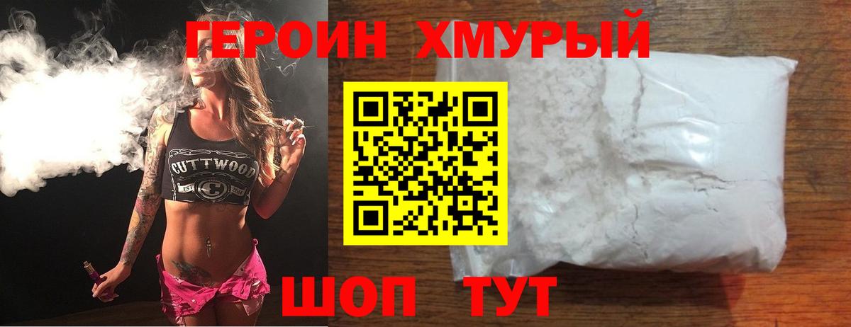 Волхов  Героин афганец  Вход с VPN 
