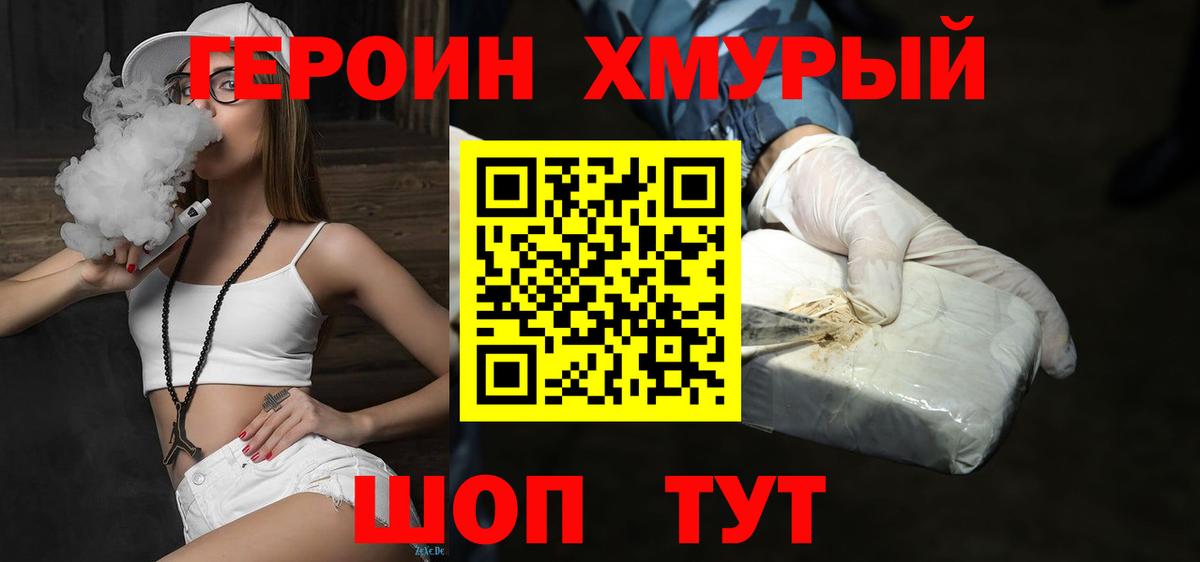 ГЕРОИН VHQ Волхов