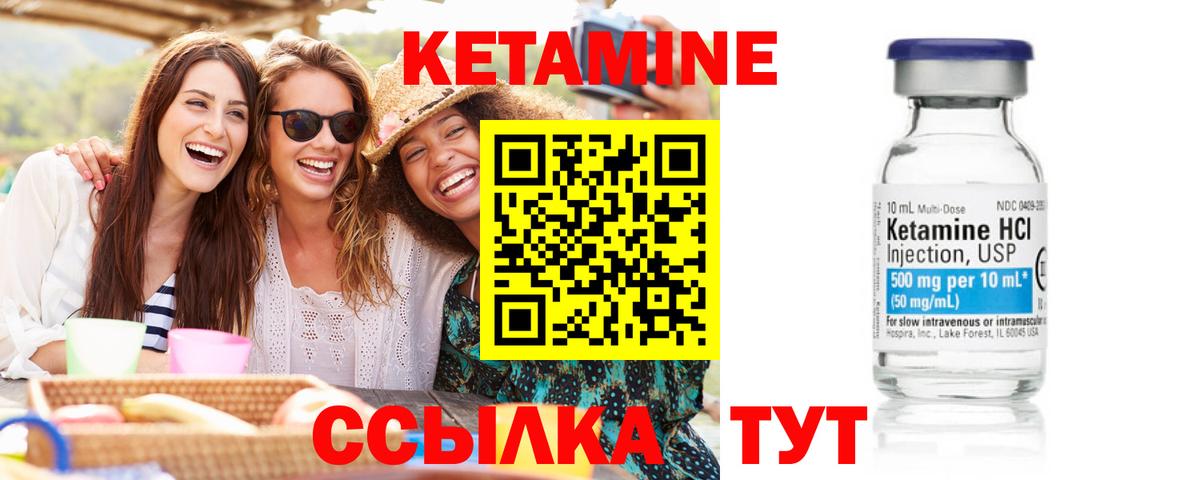 Волхов  КЕТАМИН VHQ  Кетамин VHQ  Вход с VPN 