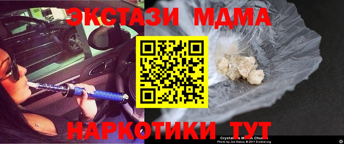 МДМА Molly Волхов