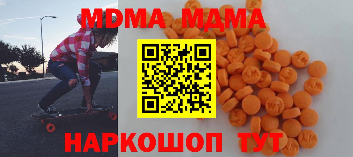 МДМА VHQ  МДМА  Волхов  Вход с VPN 