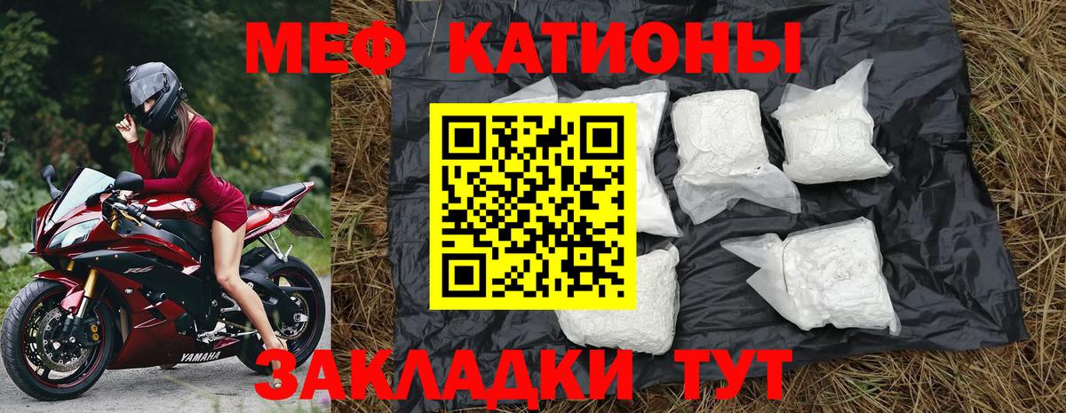 МЕФ мука Волхов