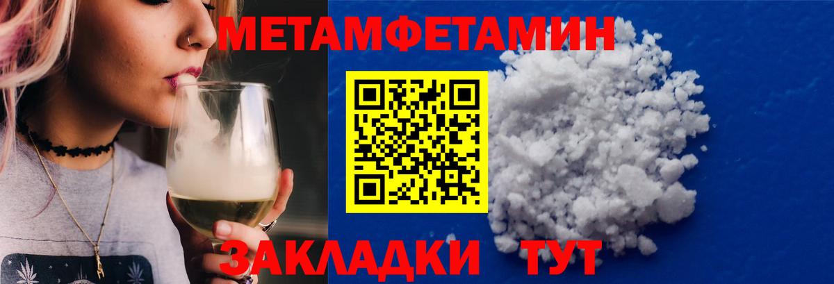 МЕТАМФЕТАМИН кристалл Волхов